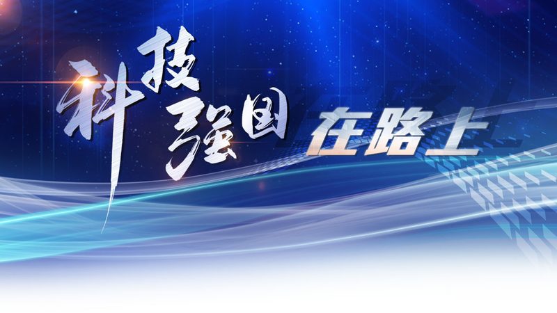 科技成果转化合同的关键条款解读